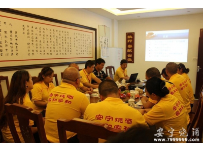 自貢片區(qū)連鎖經(jīng)營(yíng)會(huì)議在營(yíng)銷中心舉行