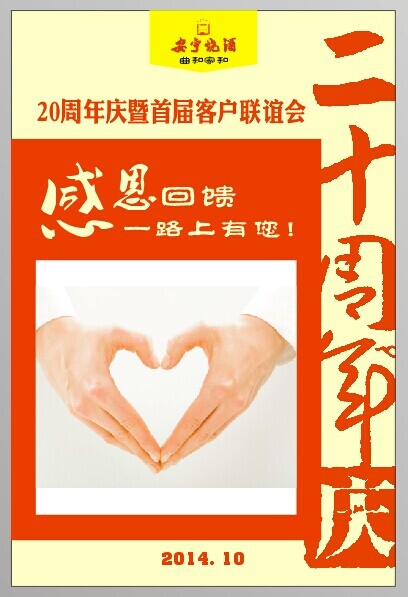 【安寧燒酒二十年】有獎(jiǎng)?wù)魑幕顒?dòng)