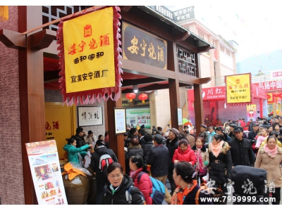 2014中國(guó)白酒文化節(jié)