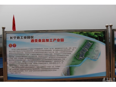 宜賓安寧酒廠技改新貌